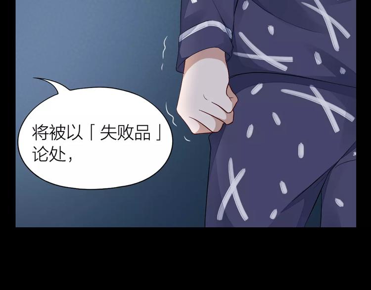 第27话 基因改造的恶果65