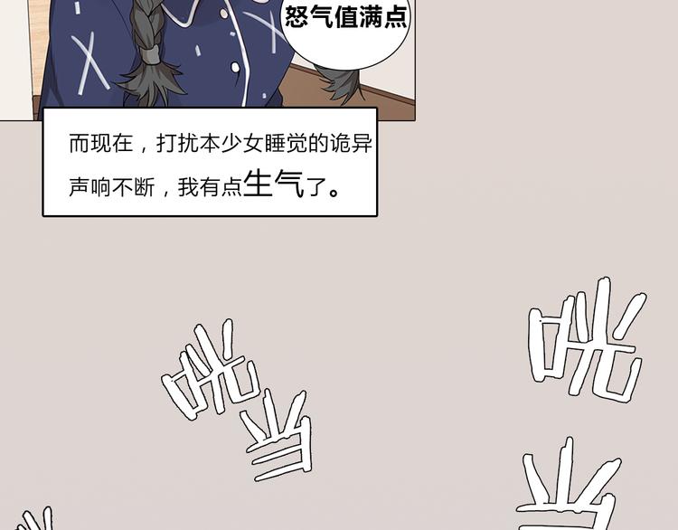 序章 我的男友是只猫？8