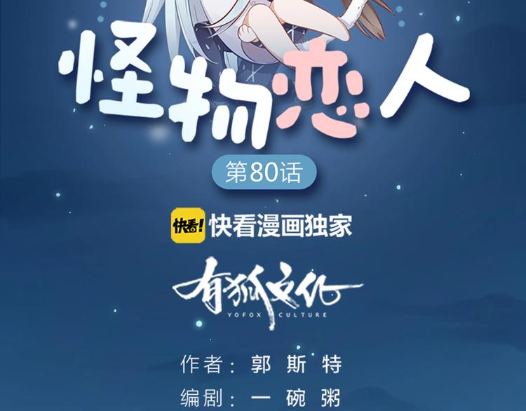 第81话 我们的关系1