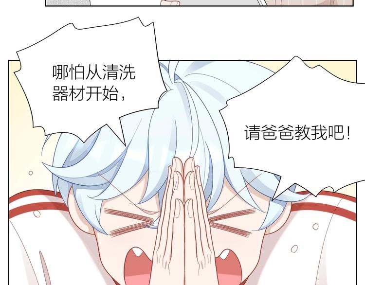 第87话 逐渐暴露的真相9