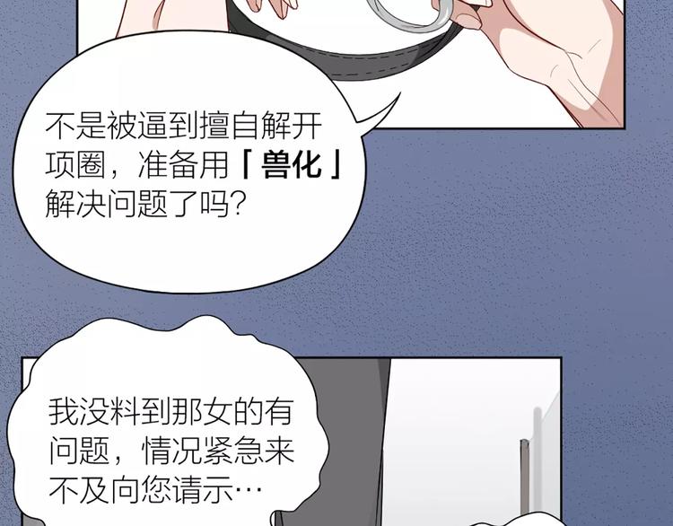 第14话 这个反派，有点变态！54