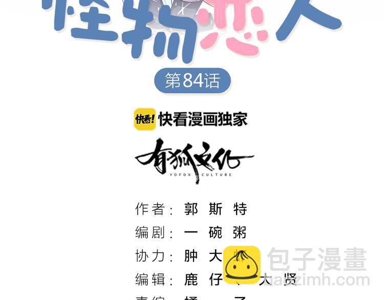 第85话 确定关系1
