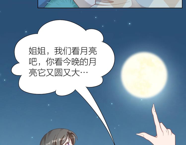 第81话 我们的关系41