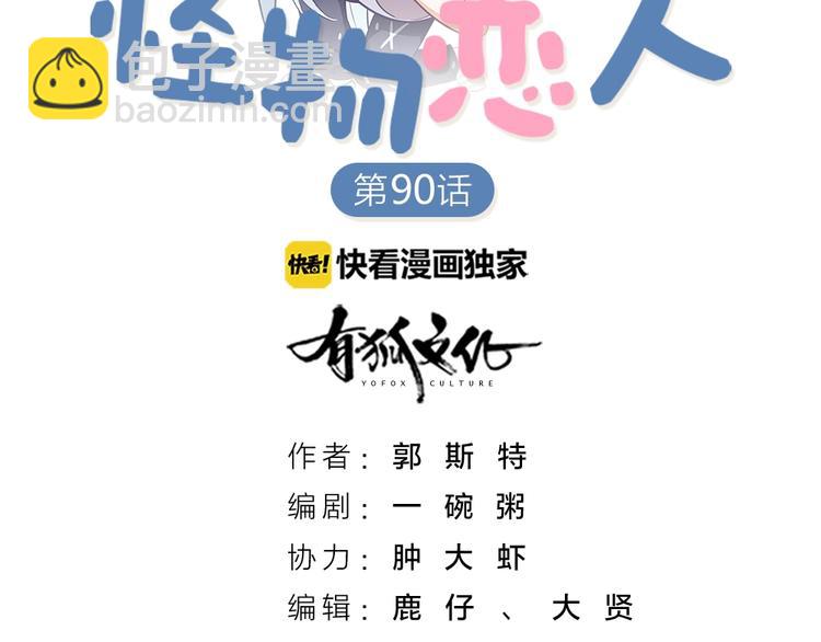 第91话 各自的努力1