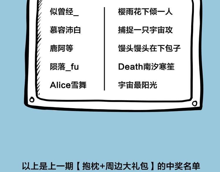 第2话 请成为我的主人！46