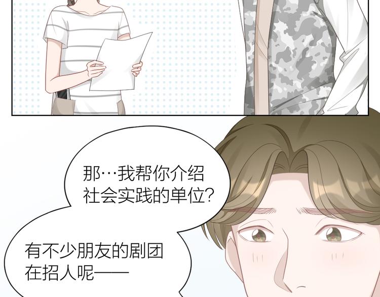 第58话 性感护工，在线撸猫66