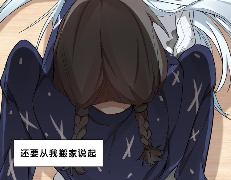 序章 我的男友是只猫？1
