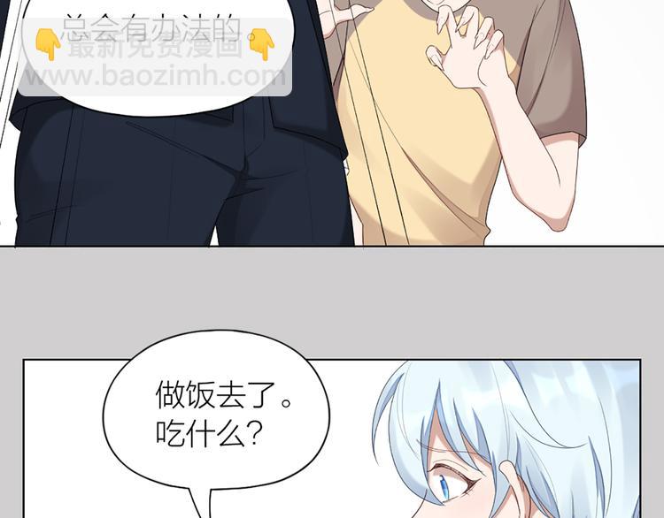 第49话 为了姐姐54
