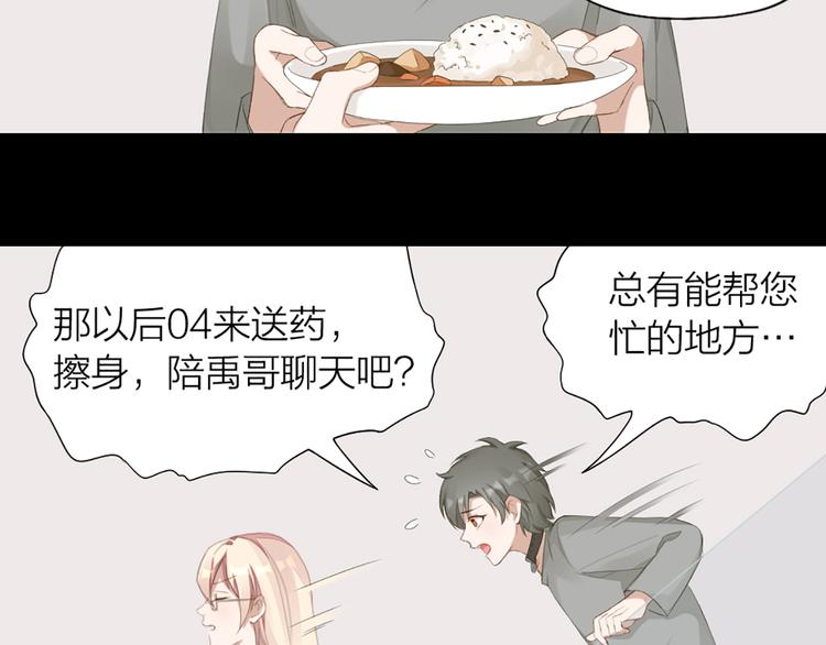 第42话 第一次叫主人53