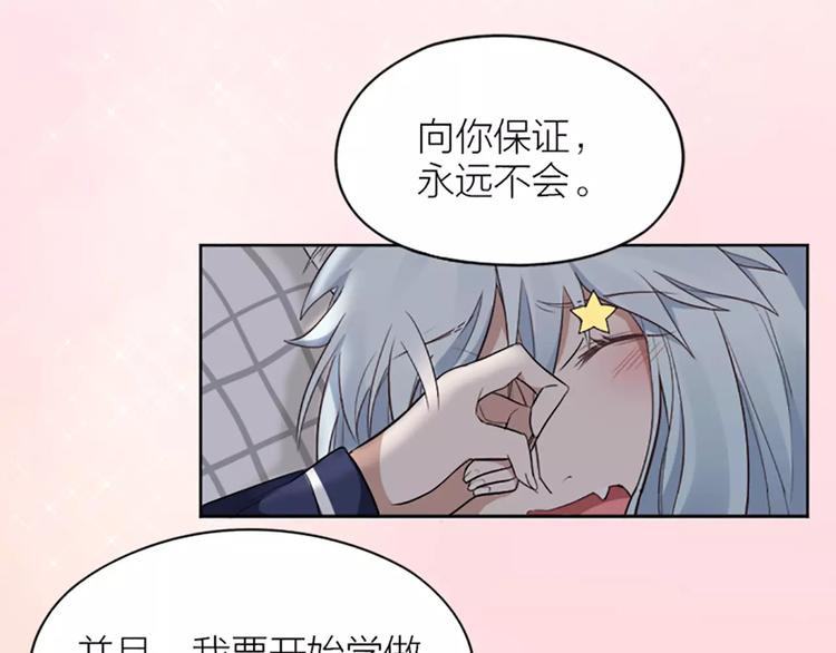 第9话 哄粘人猫咪入睡~52
