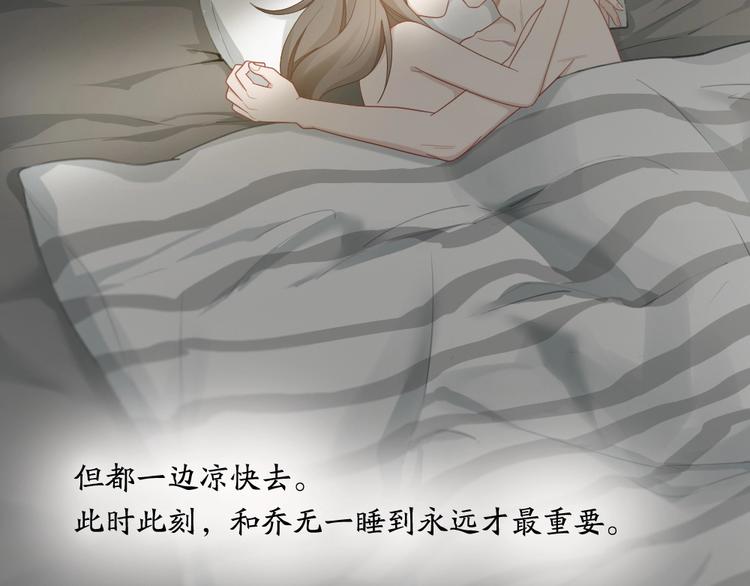 第86话 爱她的决心12