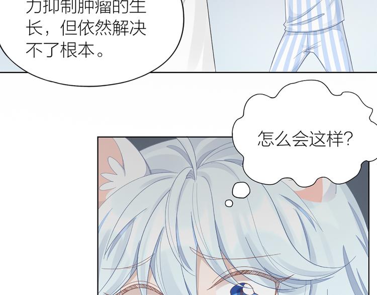 第79话 两个人的过去53