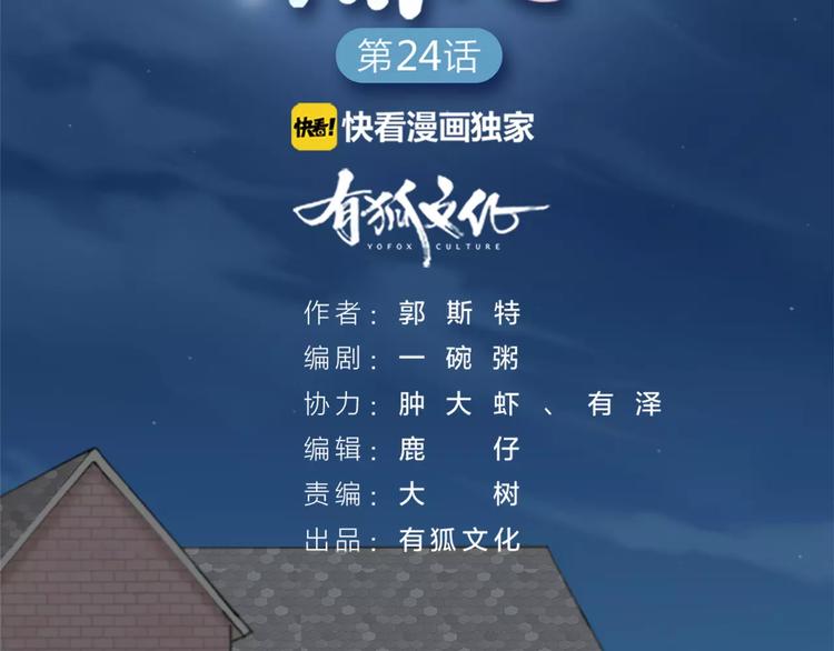 第24话 可爱的小狗崽1