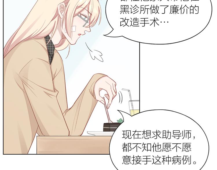 第78话 猫猫掉马？！5