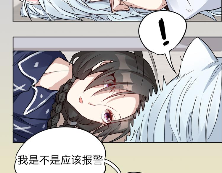 序章 我的男友是只猫？13