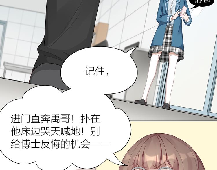 第48话 她必须通过的原因8