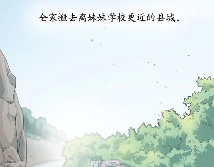 第83话 学长的秘密70