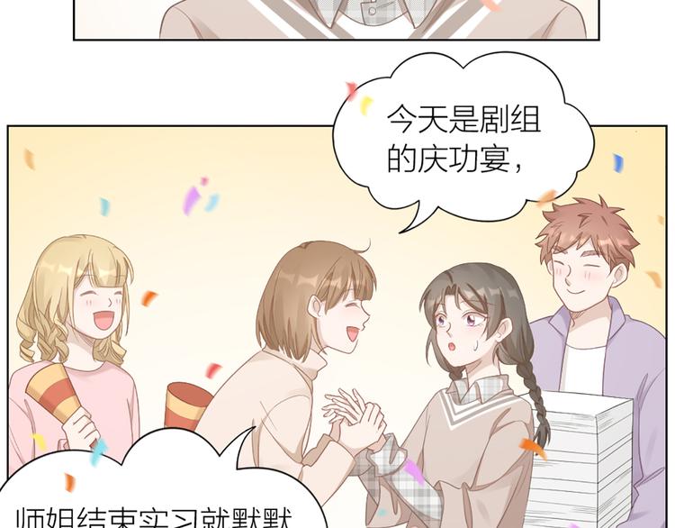 第63话 庆祝会55