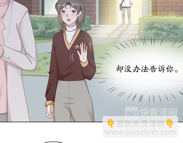 第71话 各自的心思36