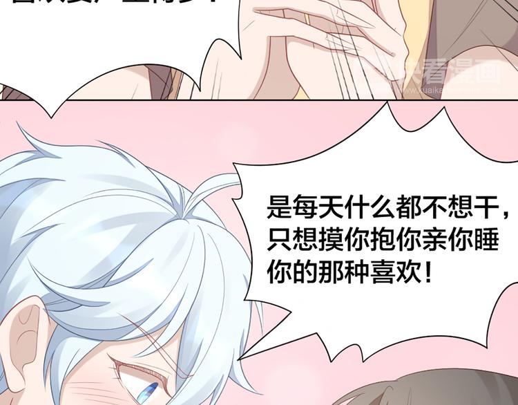 第60话 先扑倒，再强吻！44