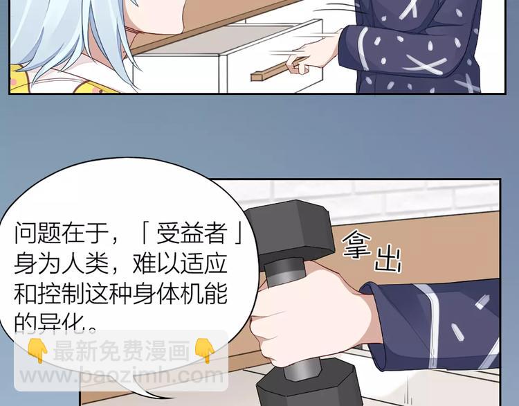 第27话 基因改造的恶果44