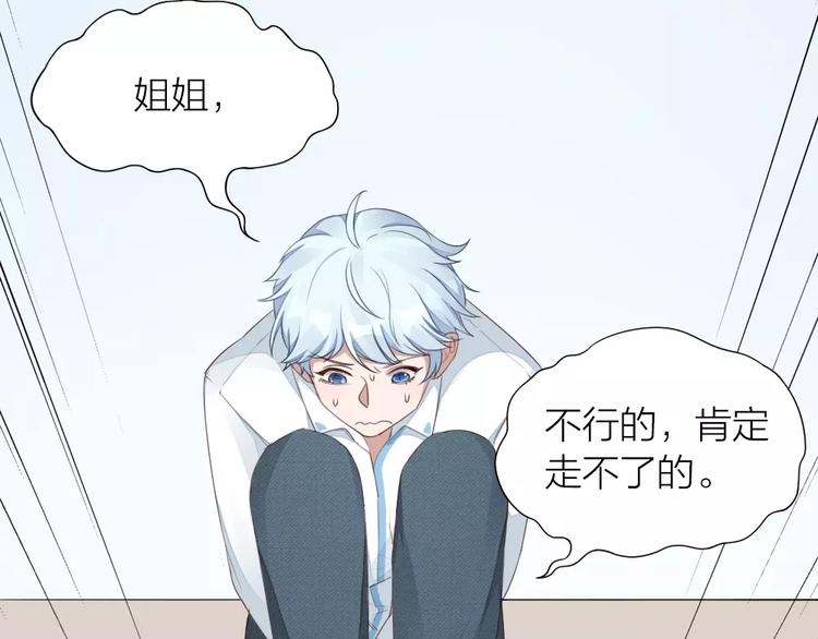 第29话 突然靠近3