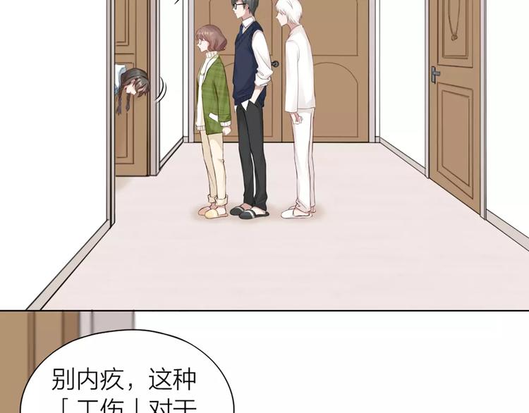 第37话 你可是“成功品”3
