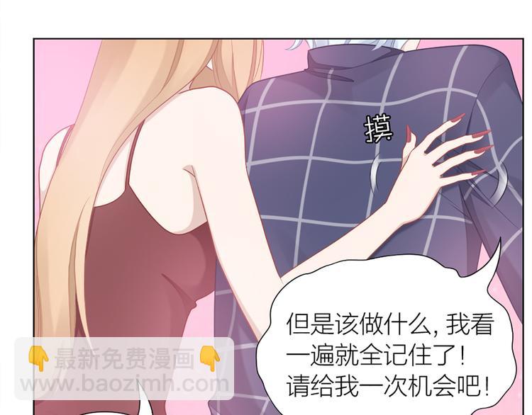 第58话 性感护工，在线撸猫15