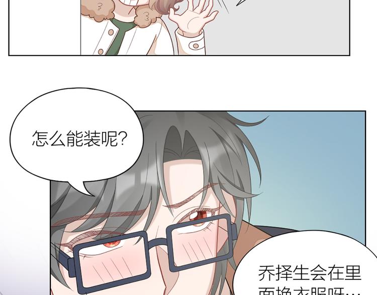 第65话 更亲密的关系6