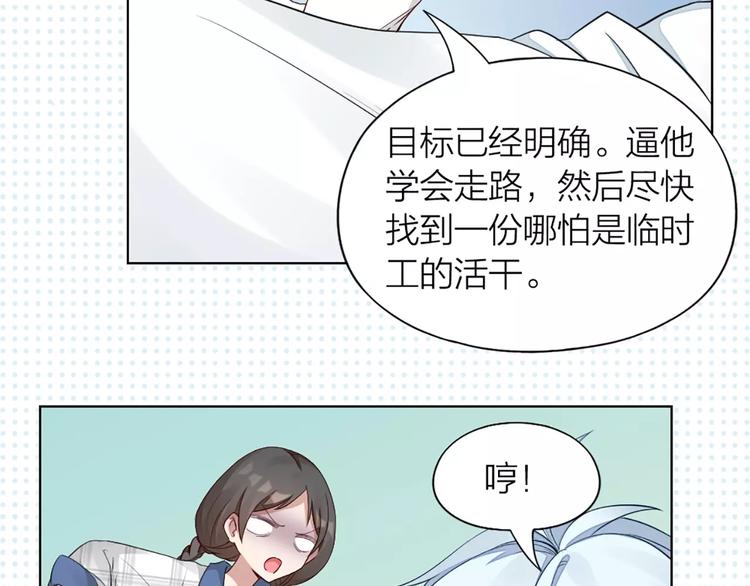 第38话 我可是个好主人38