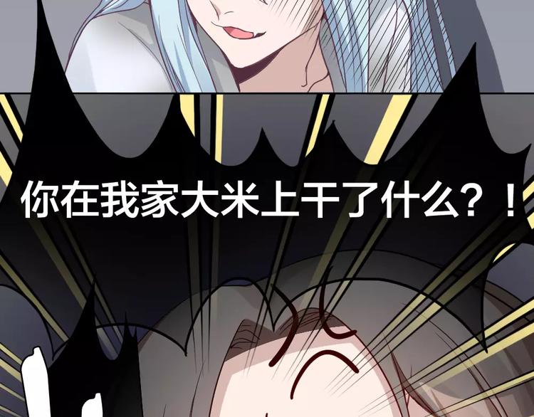 第5话 主人给我的新名字！34