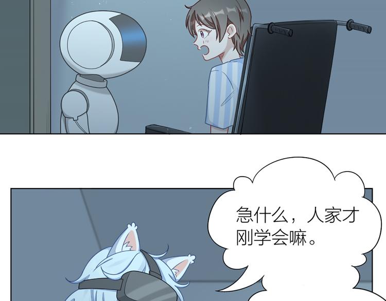 第79话 两个人的过去17