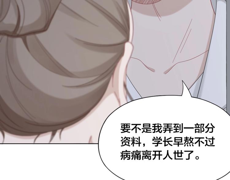 第99话 该怎么救她49