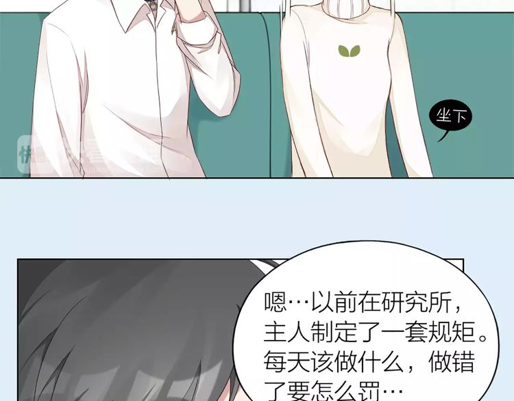 第38话 我可是个好主人6