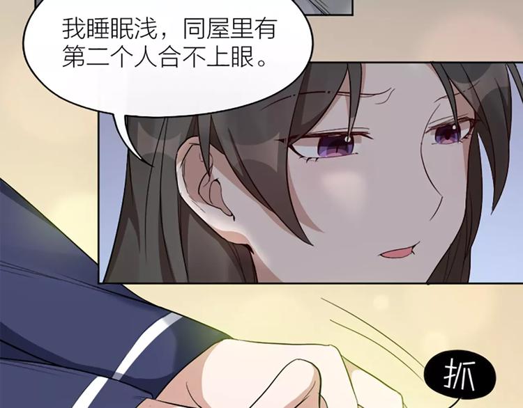 第9话 哄粘人猫咪入睡~41