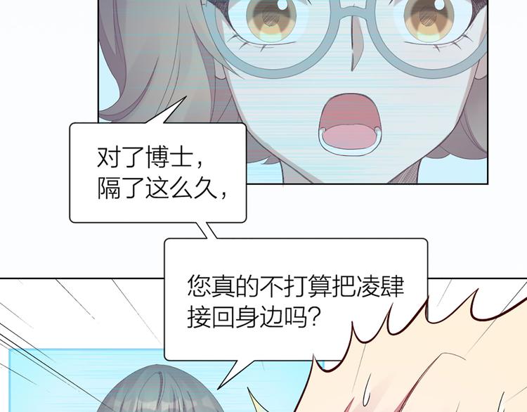 第44话 与学长的往事9