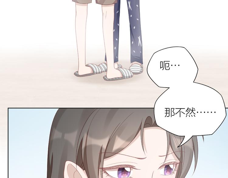 第60话 先扑倒，再强吻！47
