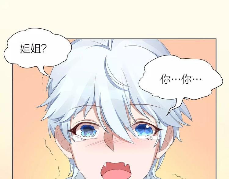 第29话 突然靠近59
