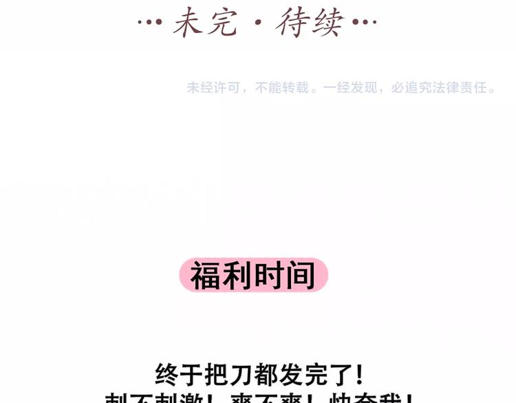 第83话 学长的秘密93