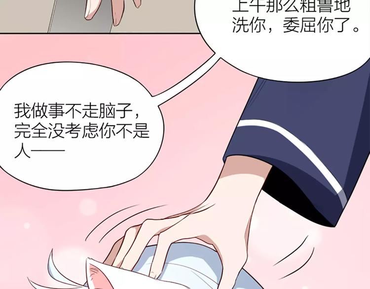 第8话 我的室友是只猫40