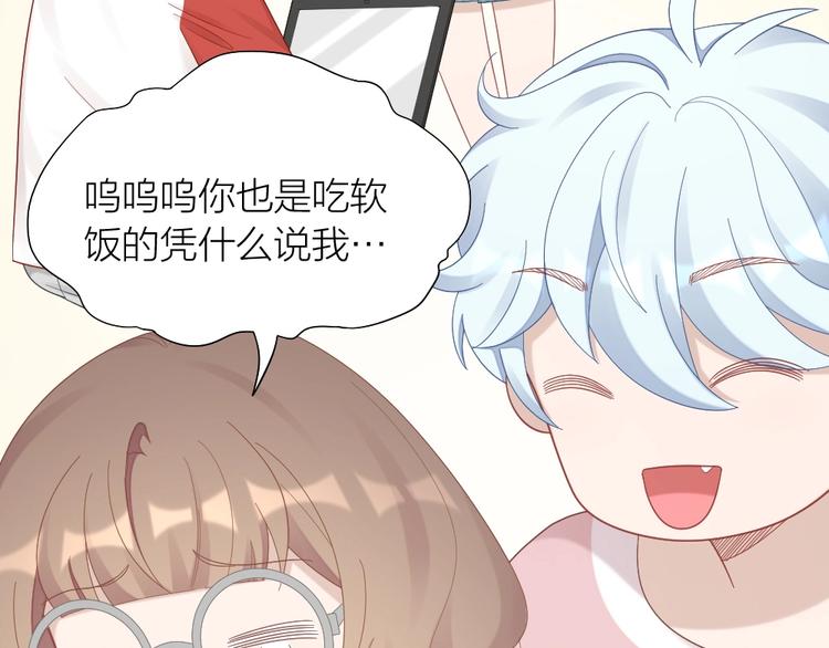 第96话 不如结婚？82
