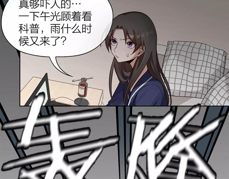 第8话 我的室友是只猫23