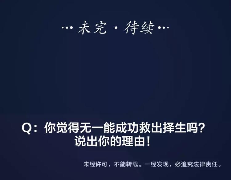 第101话 姐姐等我救你91
