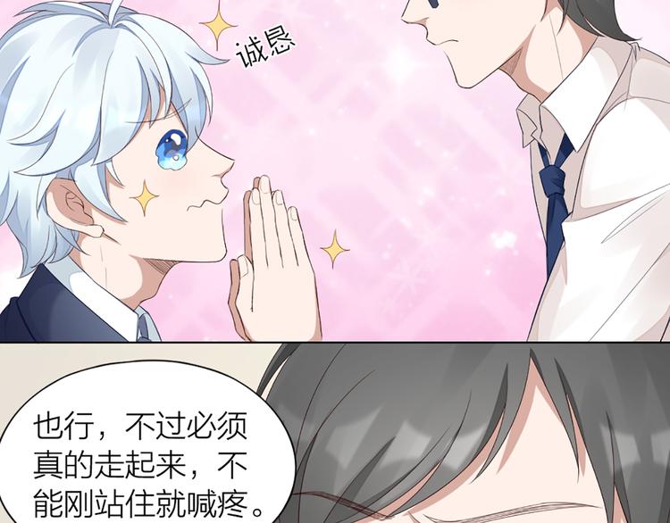 第41话 我的膝盖会发光23