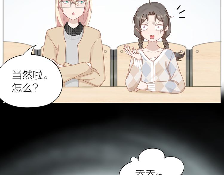 第78话 猫猫掉马？！35
