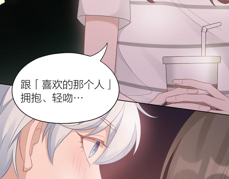 第59话 竟然被强吻了！71