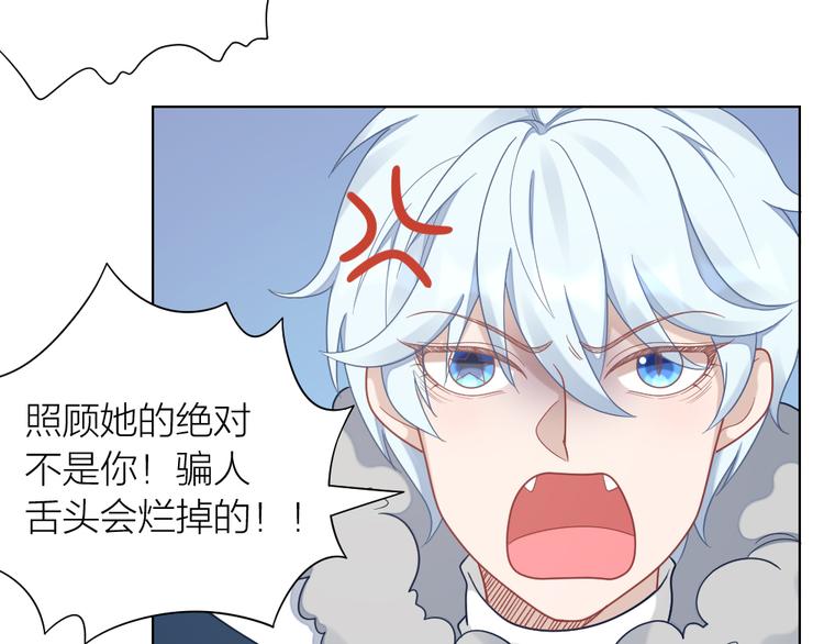 第69话 难道他是我曾经的爱人78
