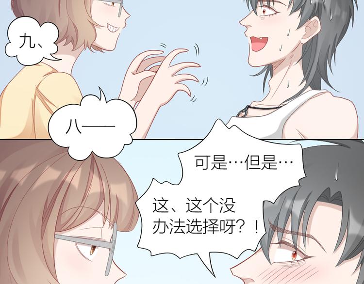 第57话 对主人的真心47