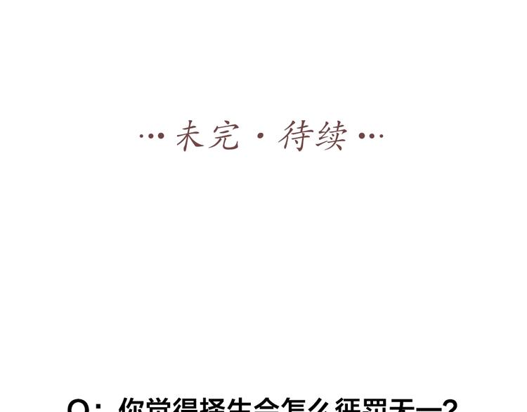 第93话 互换身体的后续90