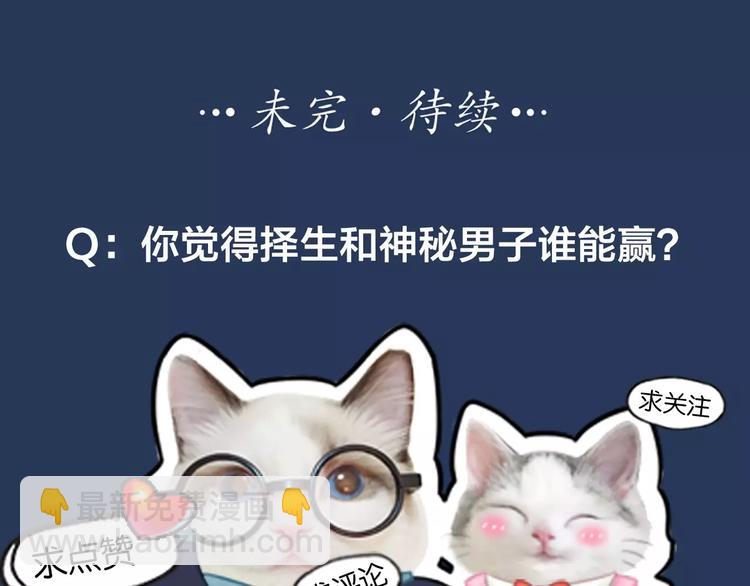 第13话 我的宠物，我来保护85